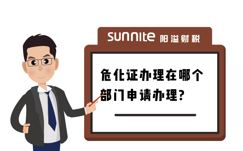 廣州辦理?；C在哪個(gè)部門辦理？