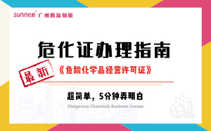 2024年10月最新《?；C辦理指南》，超詳細