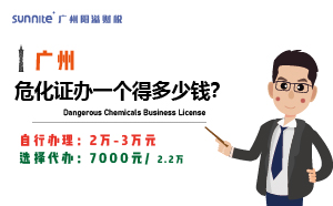 2025年3月危化證辦一個(gè)得多少錢(qián)？