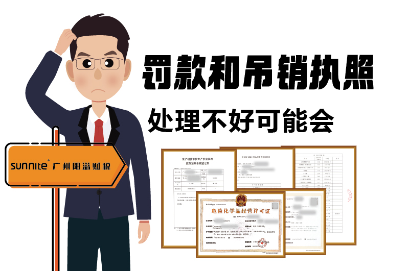 危化證的有效期、品名、地址變更的問題