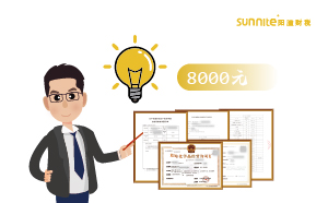 廣州2025年7月?；C辦一個得多少錢？